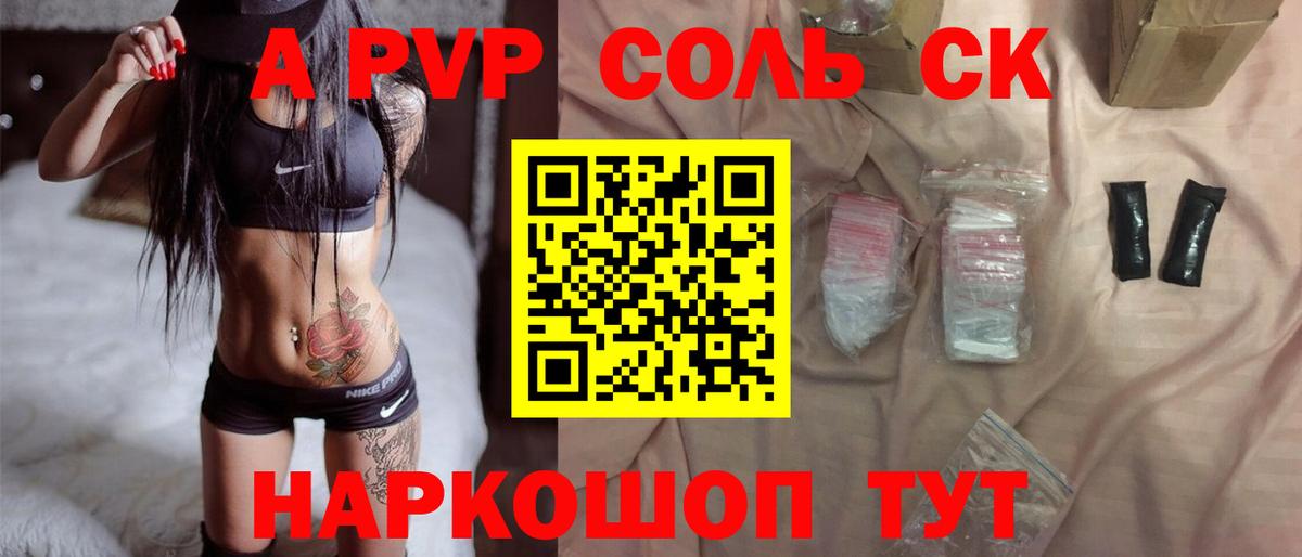 APVP СК КРИС  Вход с VPN  A PVP СК  Белорецк  A PVP крисы CK 