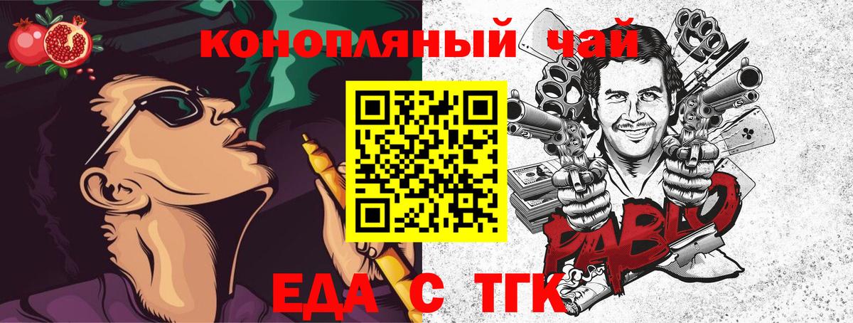 Белорецк  Cannafood марихуана  Вход с VPN 
