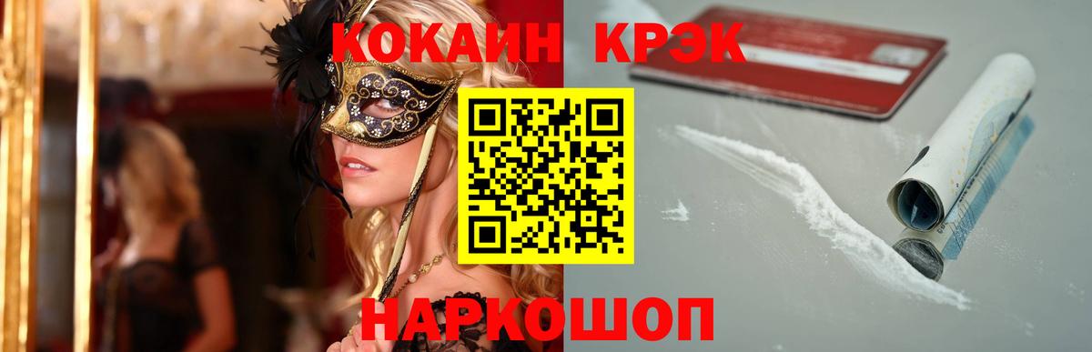 КОКАИН Колумбийский  COCAIN 98%  Белорецк  КОКАИН  Вход с VPN 