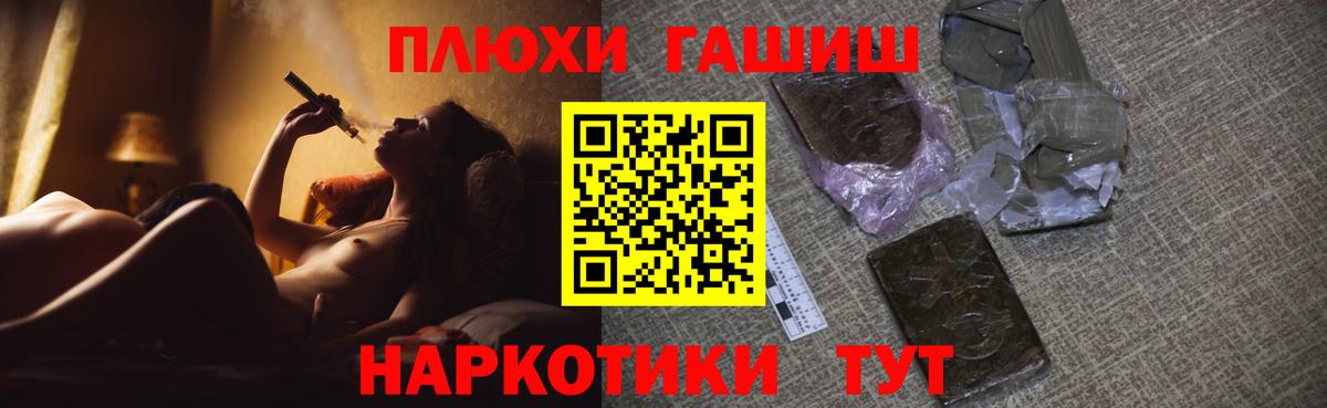 Белорецк  ГАШ убойный  Вход с VPN  где можно купить наркотик  ГАШ хэш 