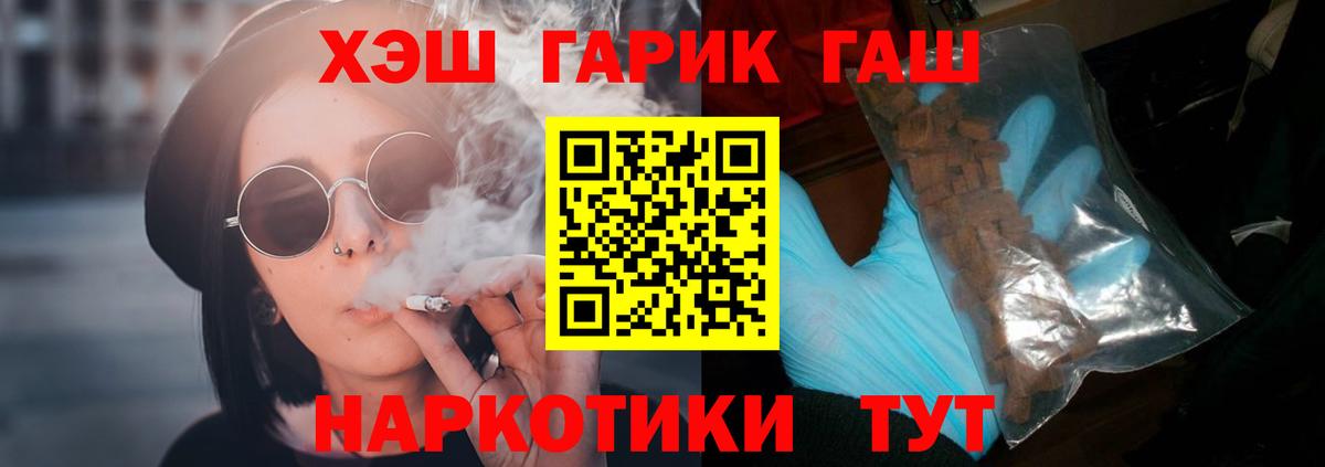 ГАШИШ Premium Белорецк
