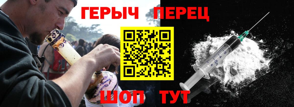 Белорецк  ГЕРОИН гречка  Вход с VPN 