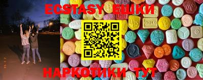 ECSTASY Чебаркуль