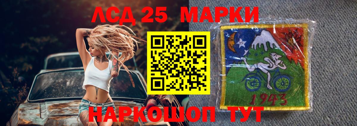 ЛСД экстази кислота  Лсд 25 экстази ecstasy  Белорецк  Вход с VPN 