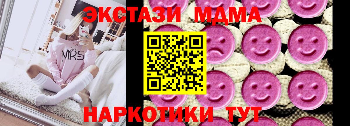 MDMA VHQ  Вход с VPN  MDMA  Белорецк 