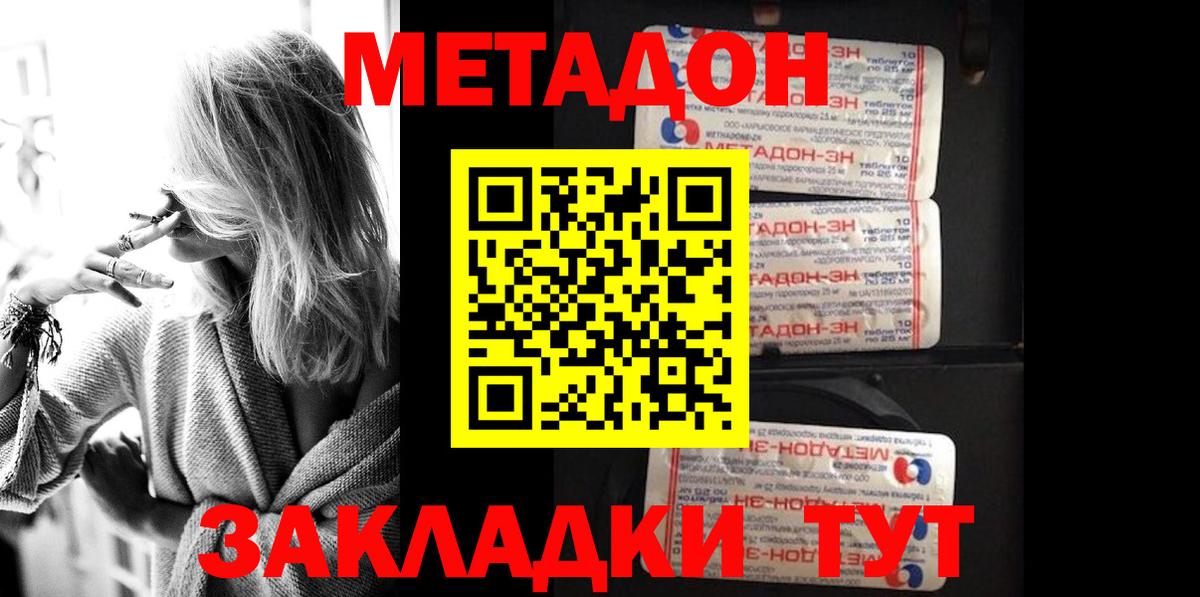 Метадон кристалл  Вход с VPN  Белорецк  Метадон VHQ 