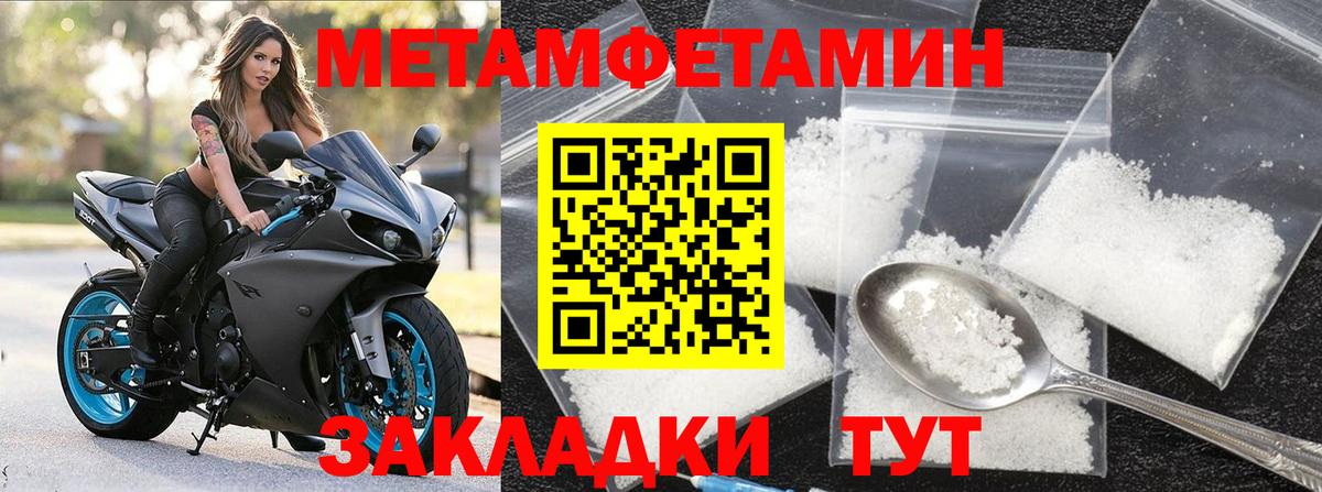 МЕТАМФЕТАМИН  МЕТАМФЕТАМИН винт  Вход с VPN  Белорецк 