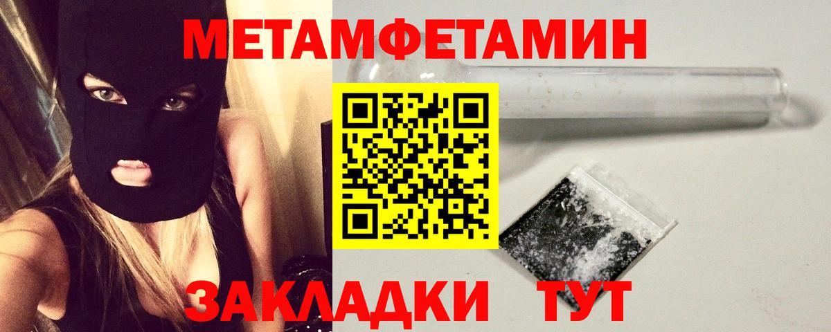 Метамфетамин Декстрометамфетамин 99.9% Белорецк
