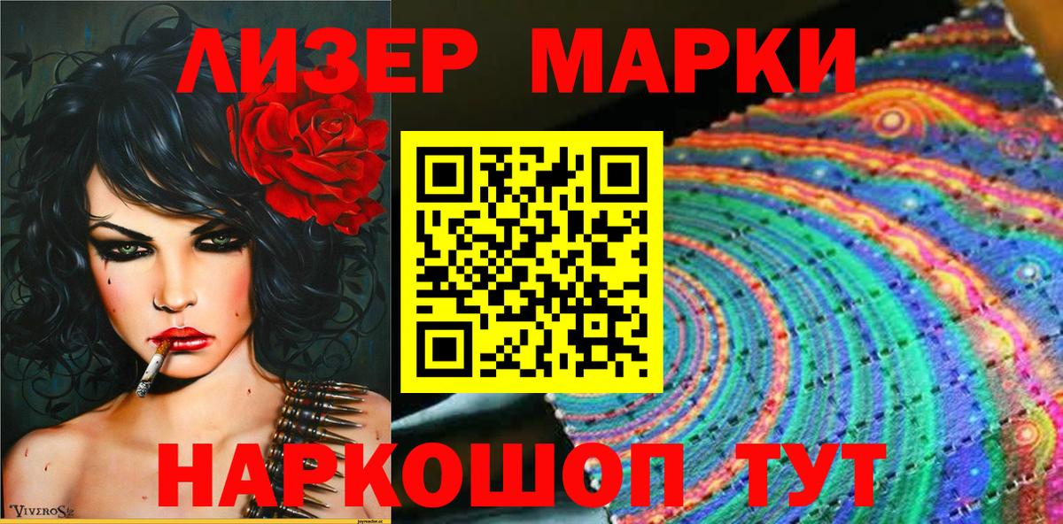 Марки NBOMe 1500мкг  Марки NBOMe 1500мкг  Белорецк  Вход с VPN 