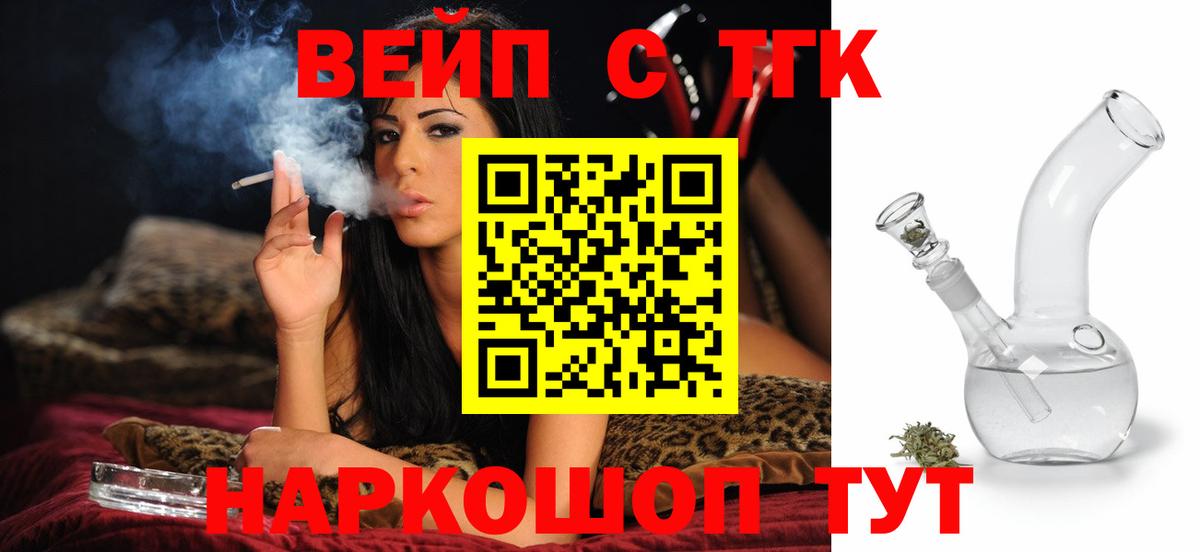 ТГК THC oil Белорецк