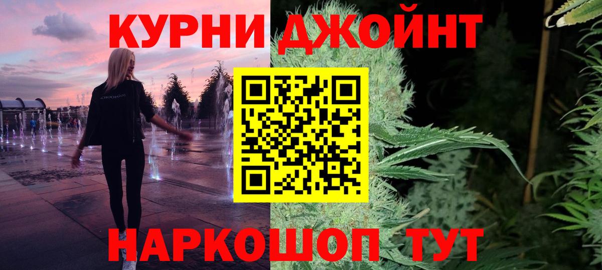 МАРИХУАНА семена Белорецк