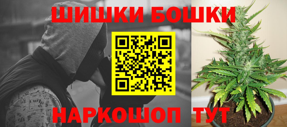 Бошки марихуана THC 21%  Каннабис конопля  Вход с VPN  Бошки марихуана тримм  Белорецк 